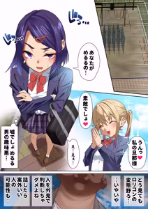 Page 176 of メス〇キ理解らせ催●調教物語【総集編】 - preview thumbnail