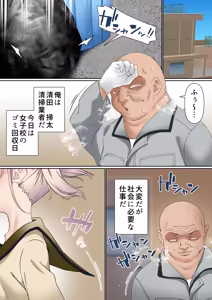 Page 2 of メス〇キ理解らせ催●調教物語【総集編】 - preview thumbnail