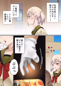 Page 5 of メス〇キ理解らせ催●調教物語【総集編】 - preview thumbnail