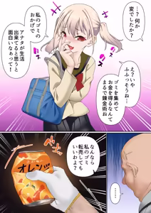 Page 6 of メス〇キ理解らせ催●調教物語【総集編】 - preview thumbnail