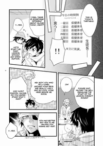 Page 9 of Hajime-sensei to Otona no Hoken Taiiku. - preview thumbnail