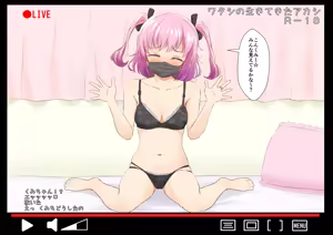 ] ワタシの生きてきたアカシ — hentai manga cover on Fhentai