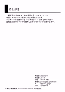 Page 13 of Roshutsu Douga  Satsuei Shitetara Tsuukounin ni Mitsukacchatta (Kari) Junbigou - preview thumbnail
