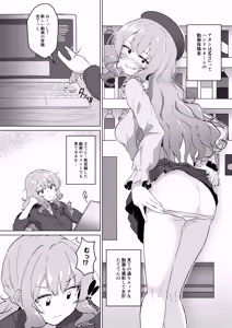 Page 3 of Roshutsu Douga  Satsuei Shitetara Tsuukounin ni Mitsukacchatta (Kari) Junbigou - preview thumbnail
