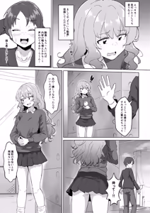 Page 8 of Roshutsu Douga  Satsuei Shitetara Tsuukounin ni Mitsukacchatta (Kari) Junbigou - preview thumbnail