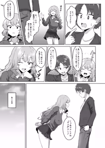 Page 9 of Roshutsu Douga  Satsuei Shitetara Tsuukounin ni Mitsukacchatta (Kari) Junbigou - preview thumbnail