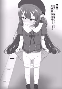 Page 3 of Nee, Waratte yo - preview thumbnail
