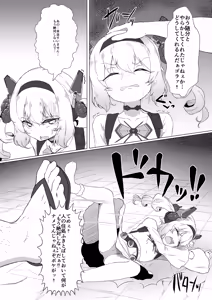 Page 4 of Tome Ipu! - preview thumbnail