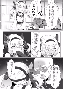 Page 5 of Tome Ipu! - preview thumbnail