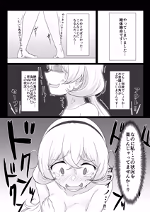 Page 2 of Shirouto Nanpa!! Mizuna Jogakuensei to Gachinko Yakyuuken - preview thumbnail