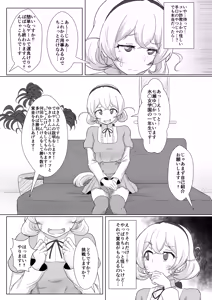 Page 4 of Shirouto Nanpa!! Mizuna Jogakuensei to Gachinko Yakyuuken - preview thumbnail