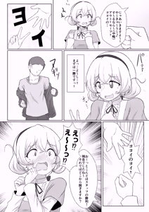 Page 5 of Shirouto Nanpa!! Mizuna Jogakuensei to Gachinko Yakyuuken - preview thumbnail