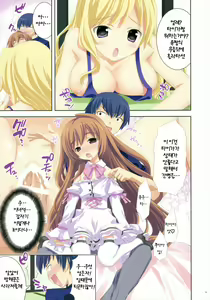 Page 11 of Hizanori Taiga - preview thumbnail