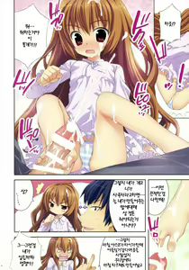 Page 4 of Hizanori Taiga - preview thumbnail