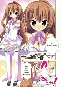 Page 5 of Hizanori Taiga - preview thumbnail