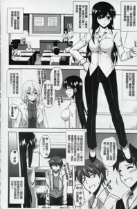 Page 121 of Binkanniku Kanojyo - preview thumbnail