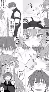 Page 11 of [Hara guda ♀ hon sanpuruWolves here.[ fate grand order,) - preview thumbnail