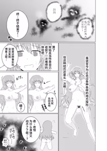 Page 13 of Hitozuma Kusuguri Haikyo Tansaku | 人妻胳肢胳肢废墟探索 - preview thumbnail