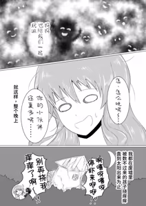 Page 14 of Hitozuma Kusuguri Haikyo Tansaku | 人妻胳肢胳肢废墟探索 - preview thumbnail