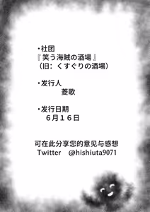 Page 15 of Hitozuma Kusuguri Haikyo Tansaku | 人妻胳肢胳肢废墟探索 - preview thumbnail