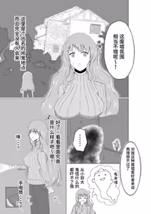 Page 3 of Hitozuma Kusuguri Haikyo Tansaku | 人妻胳肢胳肢废墟探索 - preview thumbnail