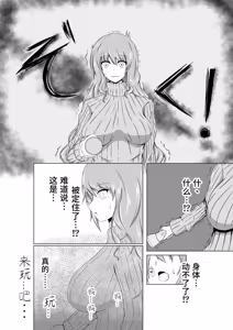 Page 4 of Hitozuma Kusuguri Haikyo Tansaku | 人妻胳肢胳肢废墟探索 - preview thumbnail