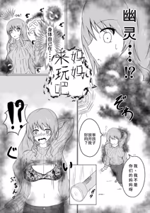 Page 5 of Hitozuma Kusuguri Haikyo Tansaku | 人妻胳肢胳肢废墟探索 - preview thumbnail