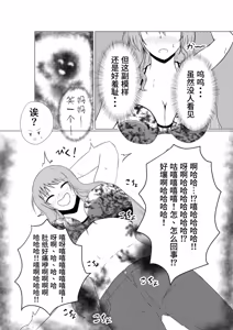 Page 6 of Hitozuma Kusuguri Haikyo Tansaku | 人妻胳肢胳肢废墟探索 - preview thumbnail
