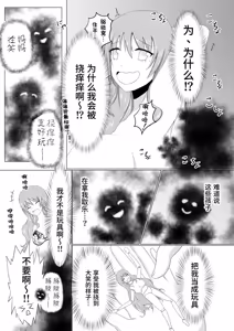Page 7 of Hitozuma Kusuguri Haikyo Tansaku | 人妻胳肢胳肢废墟探索 - preview thumbnail