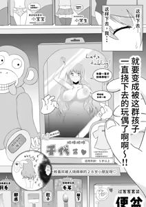 Page 10 of Hitozuma Kusuguri Haikyo Tansaku | 人妻胳肢胳肢废墟探索 - preview thumbnail