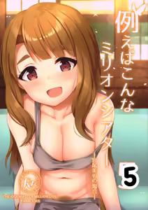 Tatoeba Konna Million Theater 5 -Miyao Miya no Baai- — hentai manga cover on Fhentai