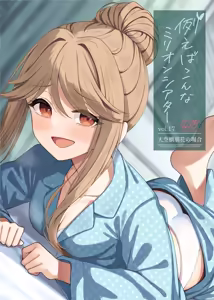 Tatoeba Konna Million Theater Vol. 17 Tenkubashi Tomoka no Baai — hentai manga cover on Fhentai