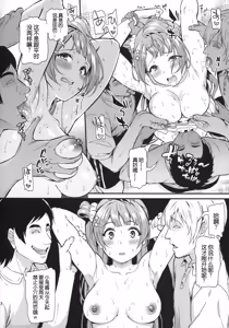 Page 13 of Joshidaisei Minami Kotori no YariCir Jikenbo Case.3 | 女大学生南小鸟的乱交社团事件簿 Case.3 - preview thumbnail