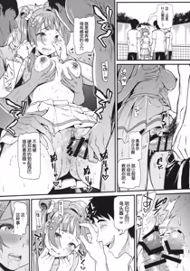 Page 14 of Joshidaisei Minami Kotori no YariCir Jikenbo Case.3 | 女大学生南小鸟的乱交社团事件簿 Case.3 - preview thumbnail