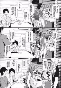 Page 17 of Joshidaisei Minami Kotori no YariCir Jikenbo Case.3 | 女大学生南小鸟的乱交社团事件簿 Case.3 - preview thumbnail