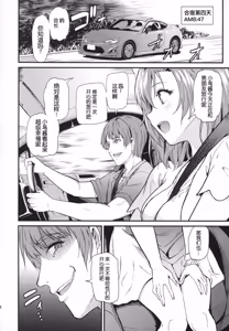 Page 37 of Joshidaisei Minami Kotori no YariCir Jikenbo Case.3 | 女大学生南小鸟的乱交社团事件簿 Case.3 - preview thumbnail