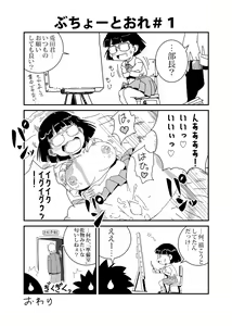 Buchou to Ore — hentai manga cover on Fhentai