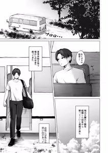 Page 2 of Otto no Inai Ima Nara H-shitemo Barenai Yo - preview thumbnail