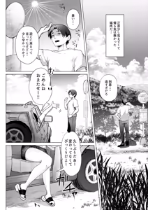 Page 3 of Otto no Inai Ima Nara H-shitemo Barenai Yo - preview thumbnail