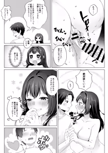 Page 38 of Otto no Inai Ima Nara H-shitemo Barenai Yo - preview thumbnail