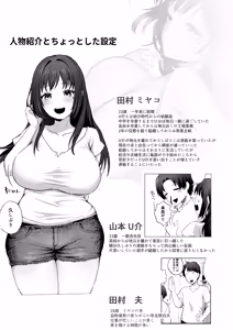 Page 40 of Otto no Inai Ima Nara H-shitemo Barenai Yo - preview thumbnail