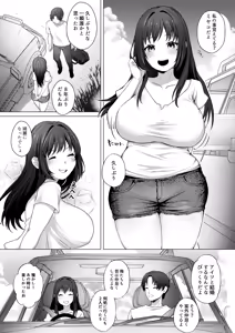 Page 4 of Otto no Inai Ima Nara H-shitemo Barenai Yo - preview thumbnail