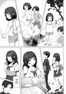 Page 5 of Otto no Inai Ima Nara H-shitemo Barenai Yo - preview thumbnail