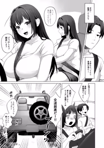 Page 6 of Otto no Inai Ima Nara H-shitemo Barenai Yo - preview thumbnail