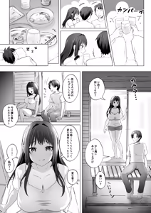 Page 8 of Otto no Inai Ima Nara H-shitemo Barenai Yo - preview thumbnail