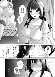 Page 9 of Otto no Inai Ima Nara H-shitemo Barenai Yo - preview thumbnail
