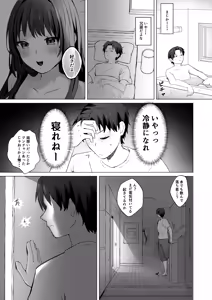 Page 10 of Otto no Inai Ima Nara H-shitemo Barenai Yo - preview thumbnail