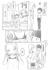 Page 14 of Ali-channel 4 Class no Mogiten de Ofuro-ya-san Debut shichaimashita - preview thumbnail