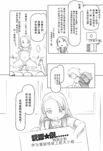 Page 7 of Ali-channel 4 Class no Mogiten de Ofuro-ya-san Debut shichaimashita - preview thumbnail
