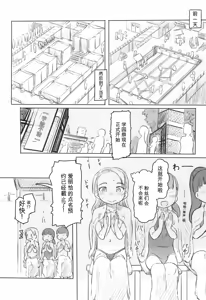 Page 9 of Ali-channel 4 Class no Mogiten de Ofuro-ya-san Debut shichaimashita - preview thumbnail